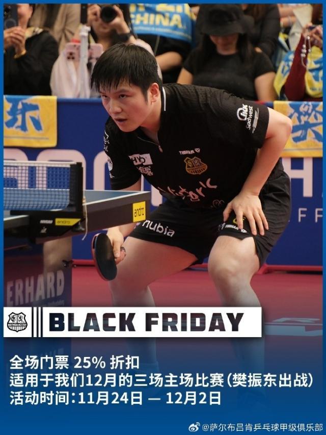 fanzhendong.jpg